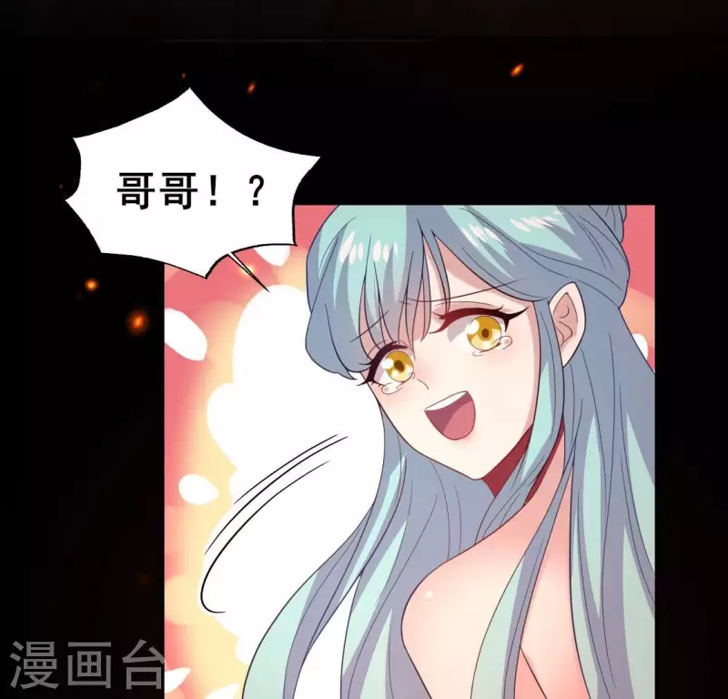 第212话 为哥哥献上一切46