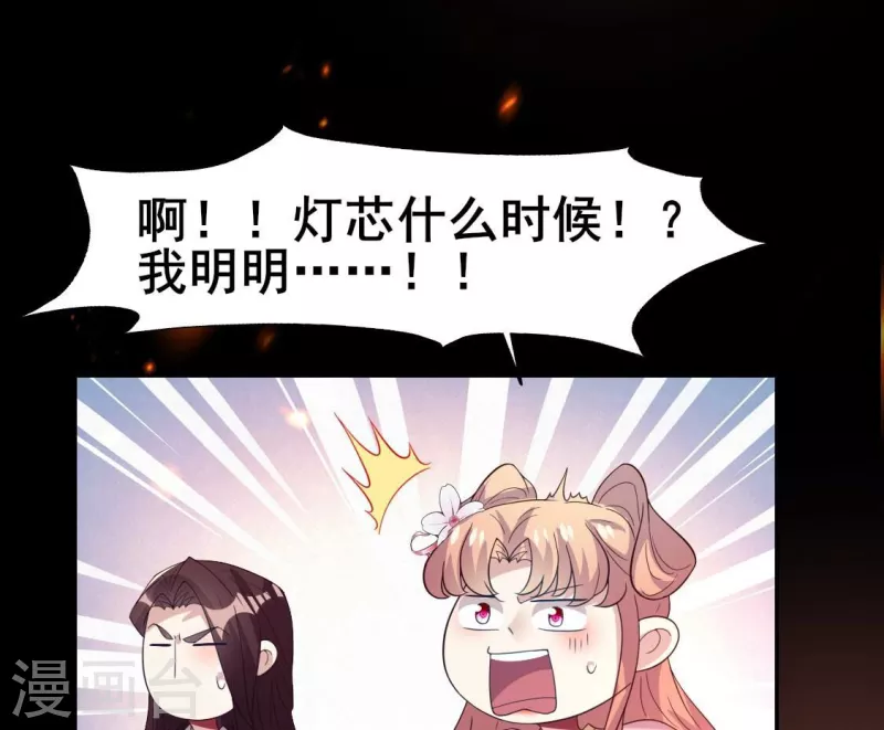 第212话 为哥哥献上一切5