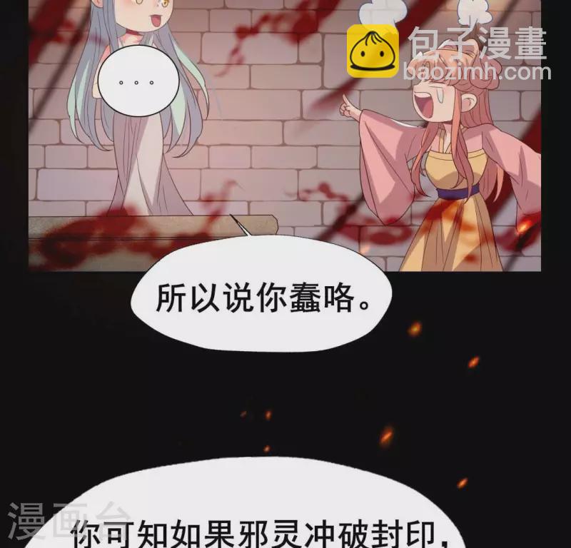 第212话 为哥哥献上一切7