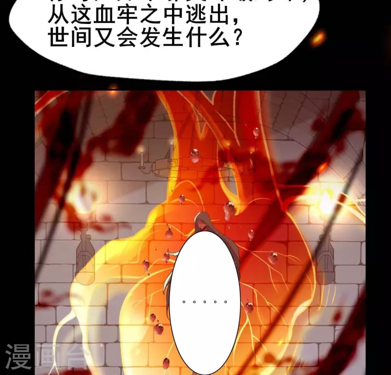 第212话 为哥哥献上一切8