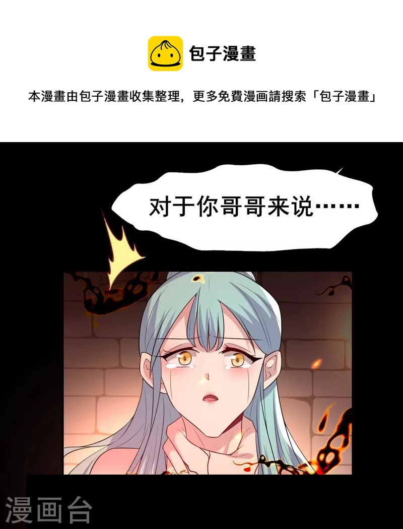 第213话 血祭20