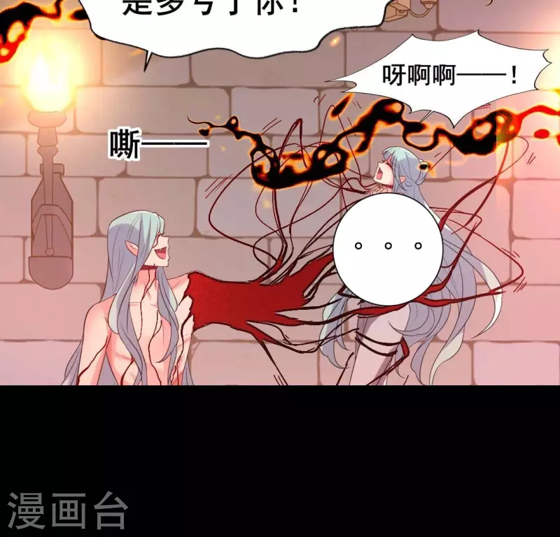 第213话 血祭23