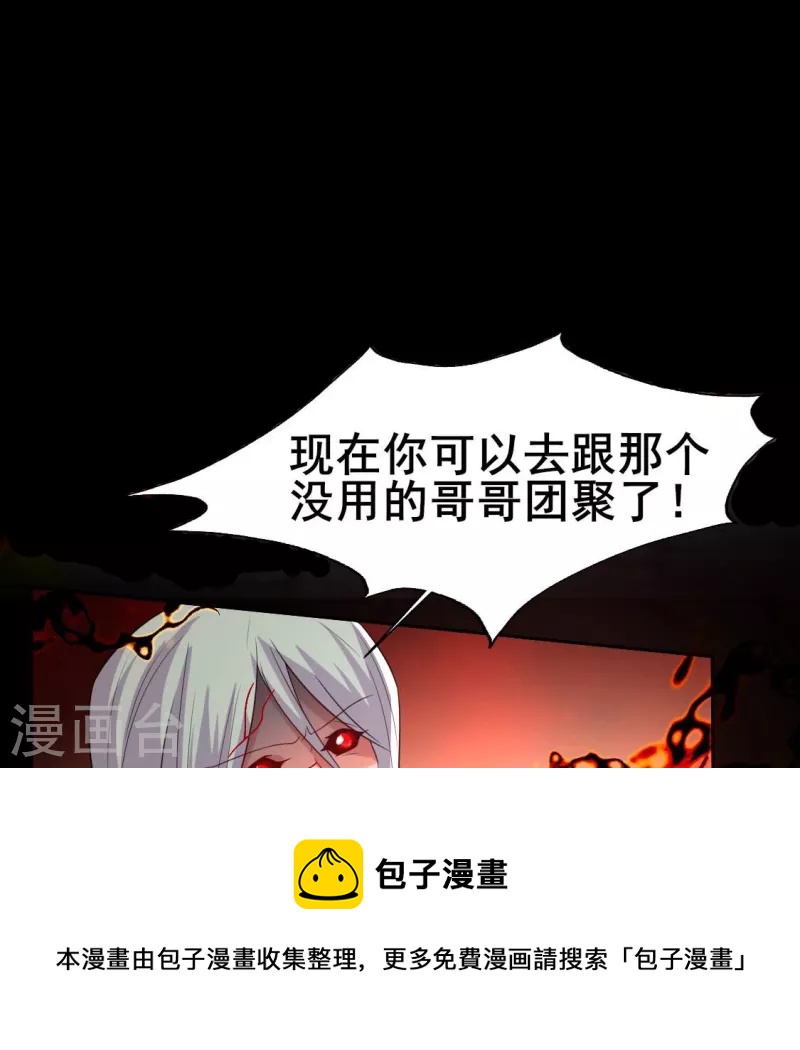 第213话 血祭24