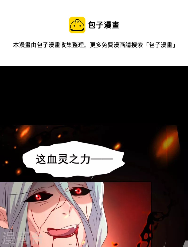 第213话 血祭28