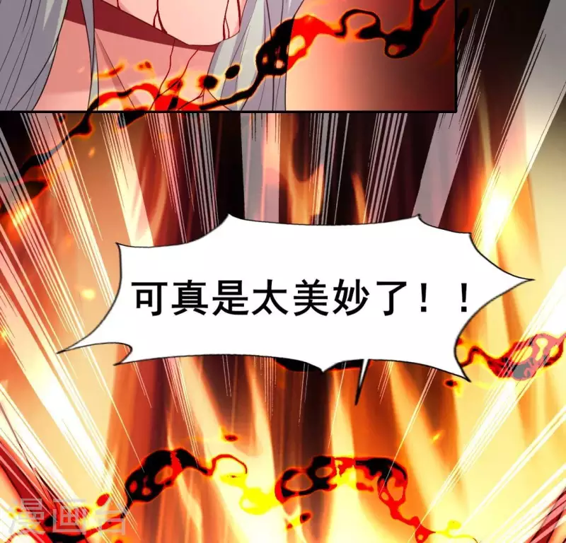 第213话 血祭29