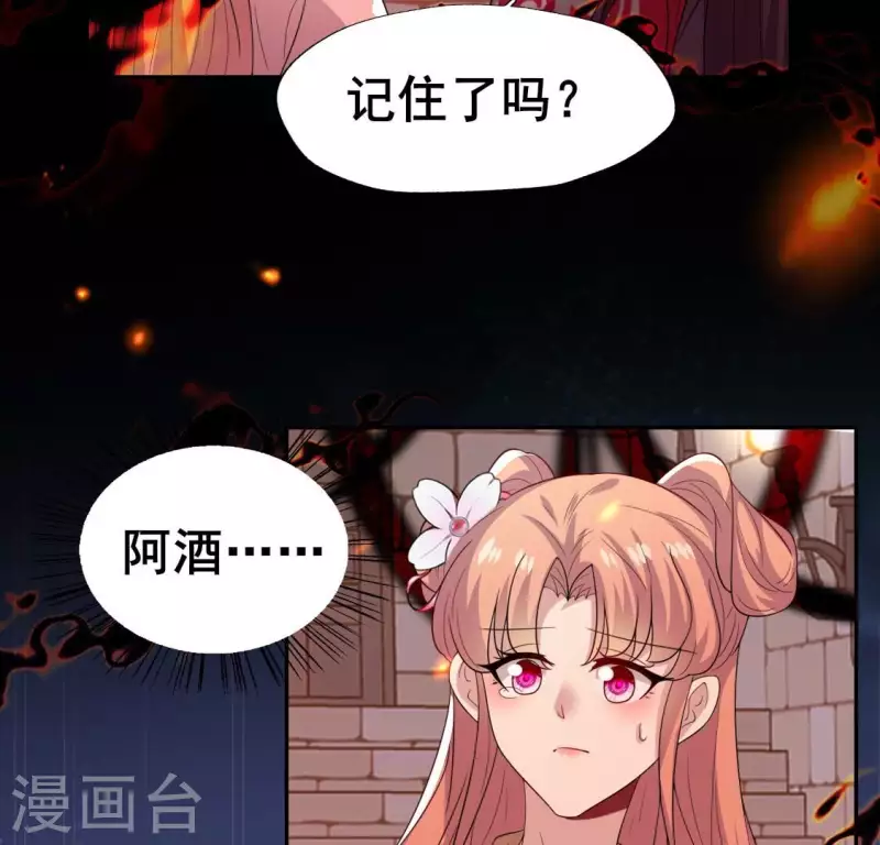 第213话 血祭38