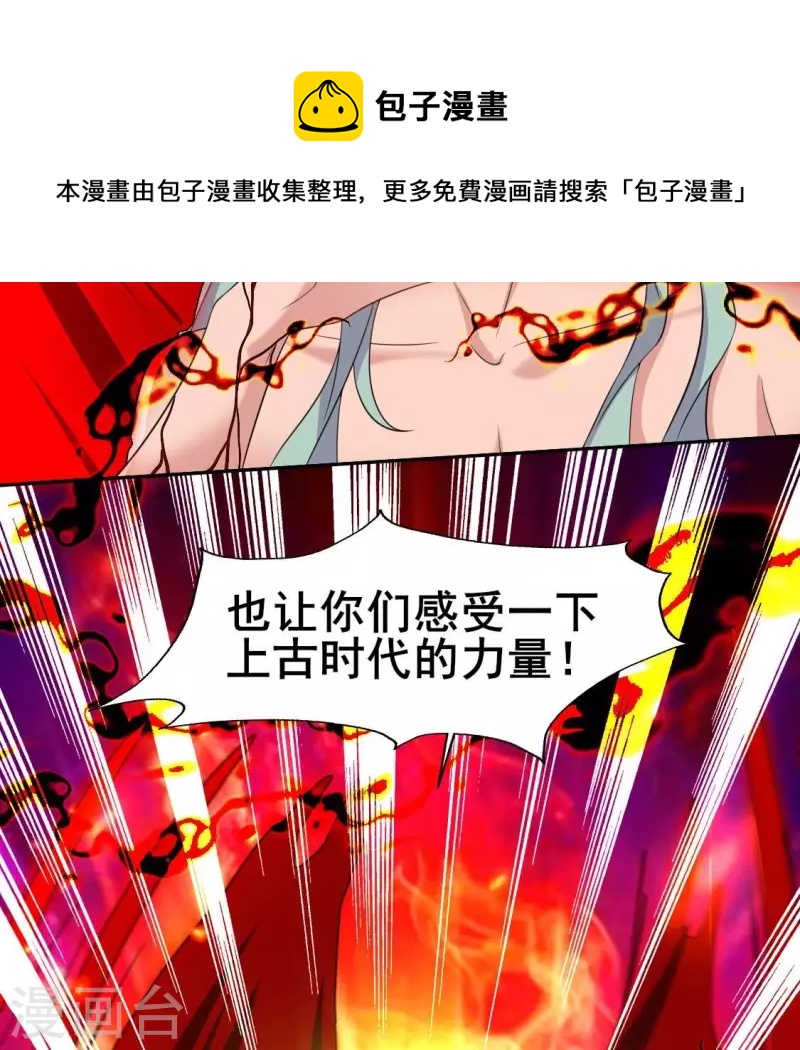 第213话 血祭44