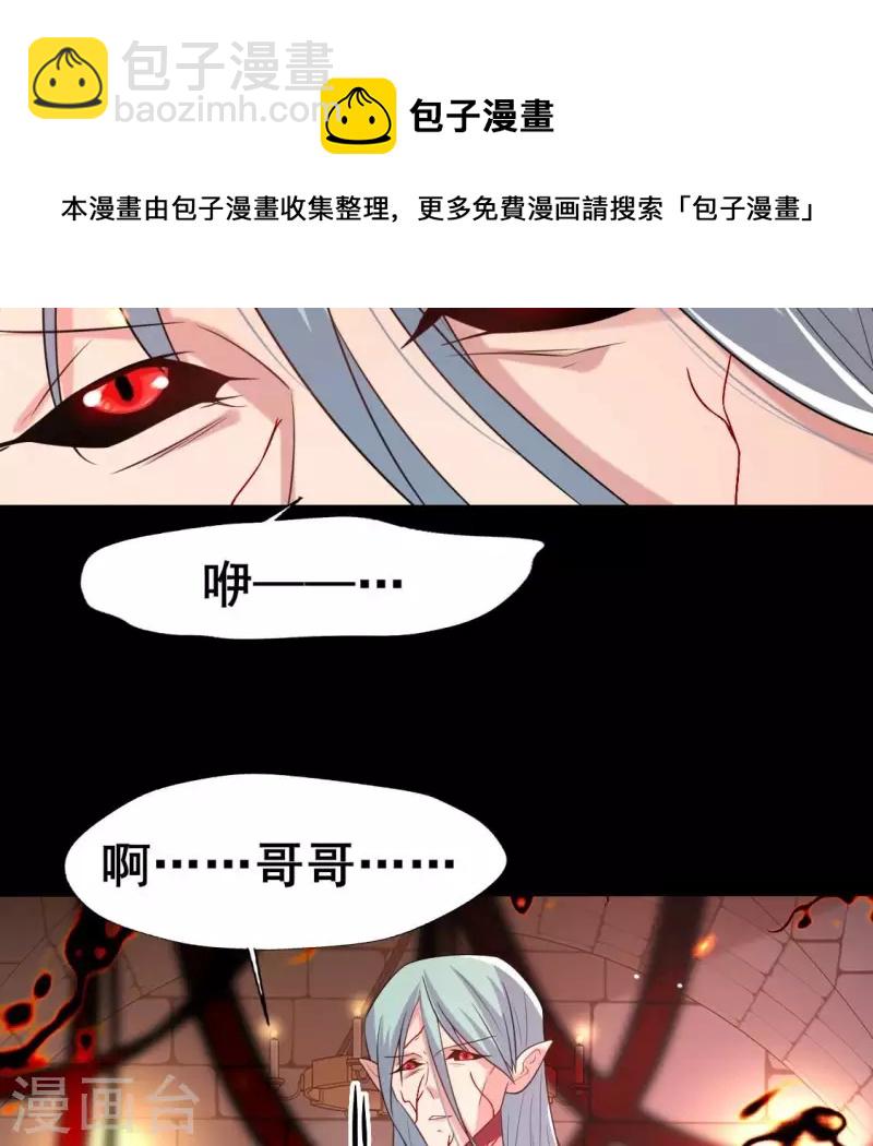 第213话 血祭8