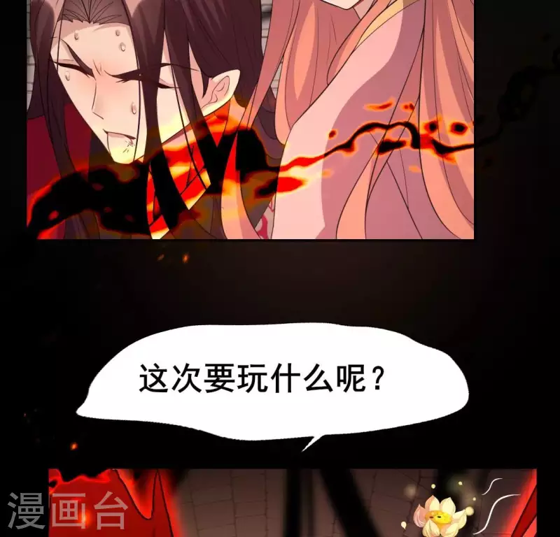 第214话 玩弄10