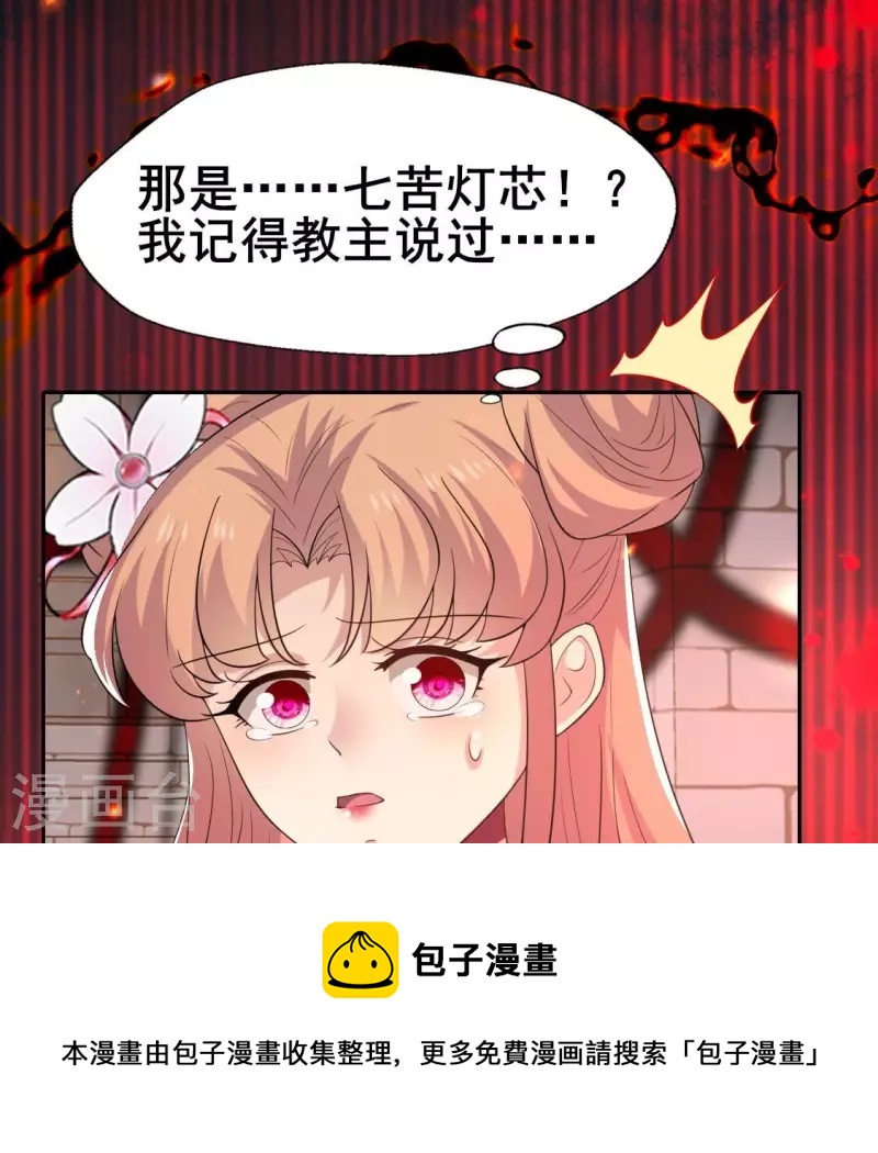 第214话 玩弄12