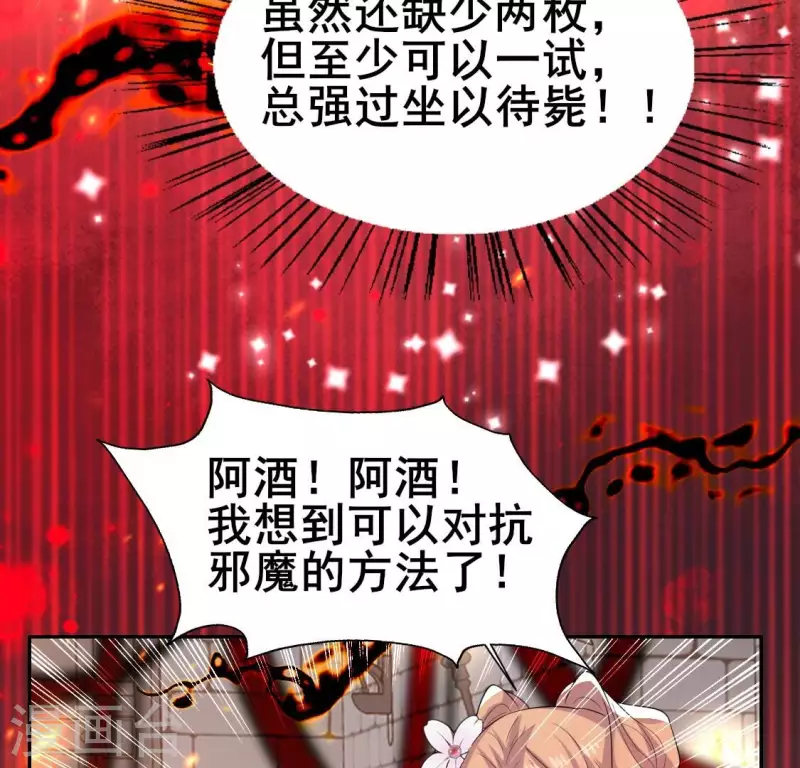 第214话 玩弄15