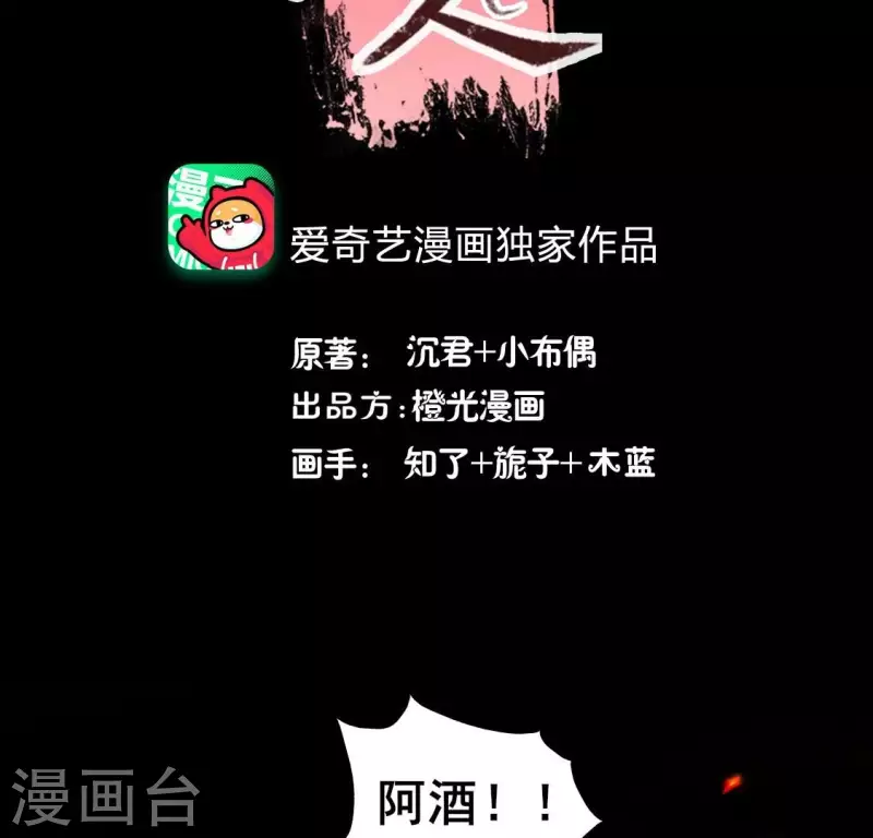 第214话 玩弄2