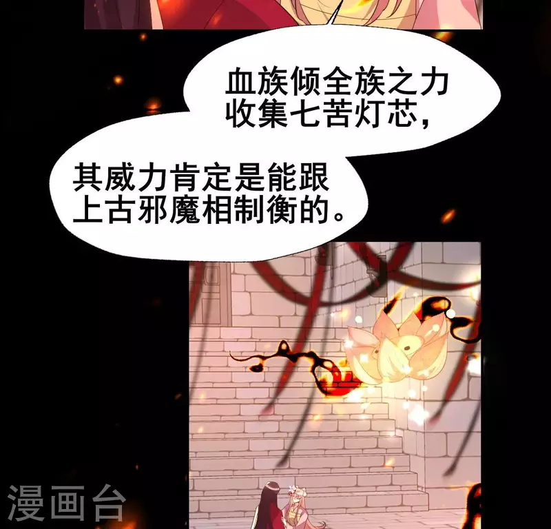 第214话 玩弄21
