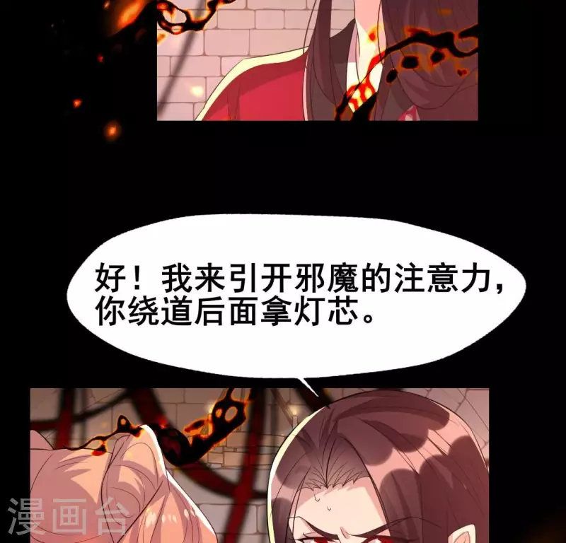 第214话 玩弄23