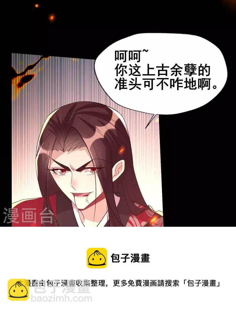 第214话 玩弄28