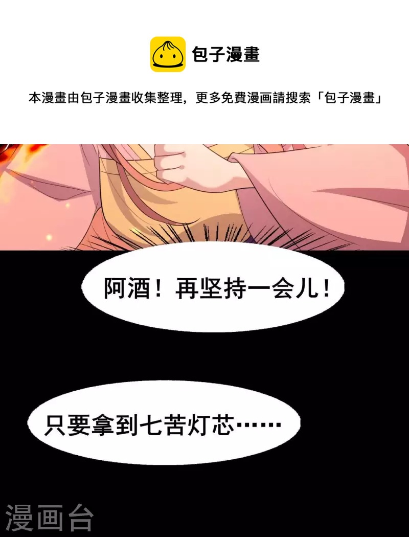 第214话 玩弄32