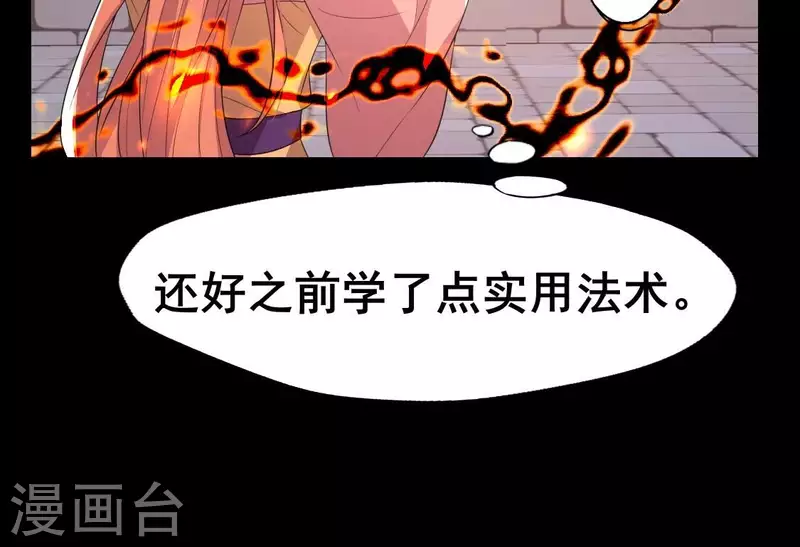第214话 玩弄34