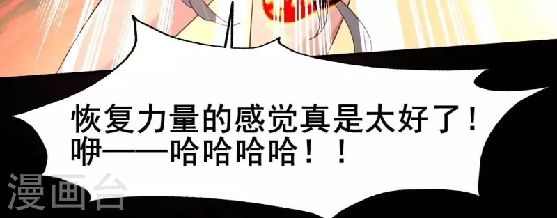 第214话 玩弄7