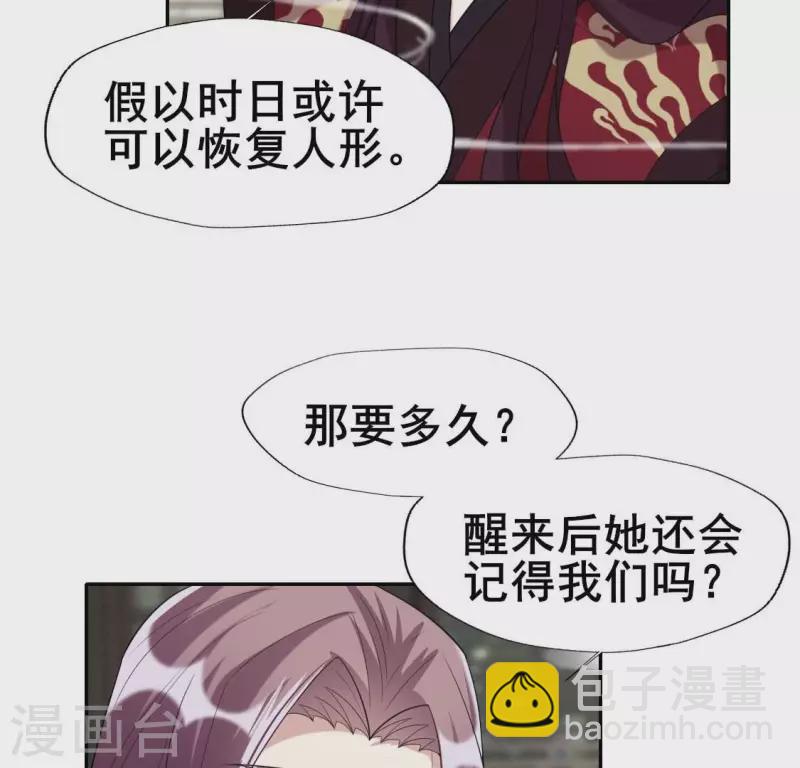 最终话 在一起26