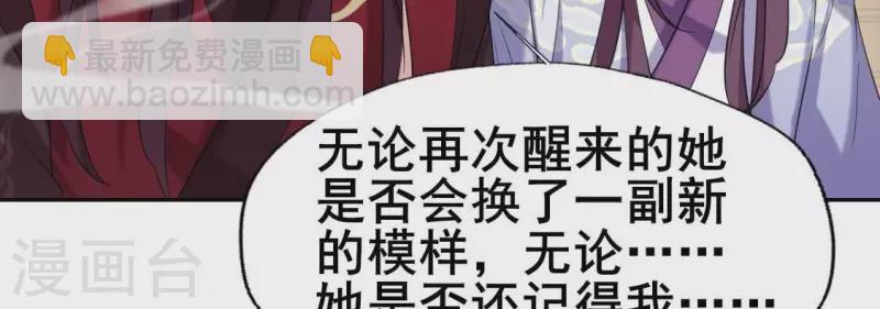 最终话 在一起29