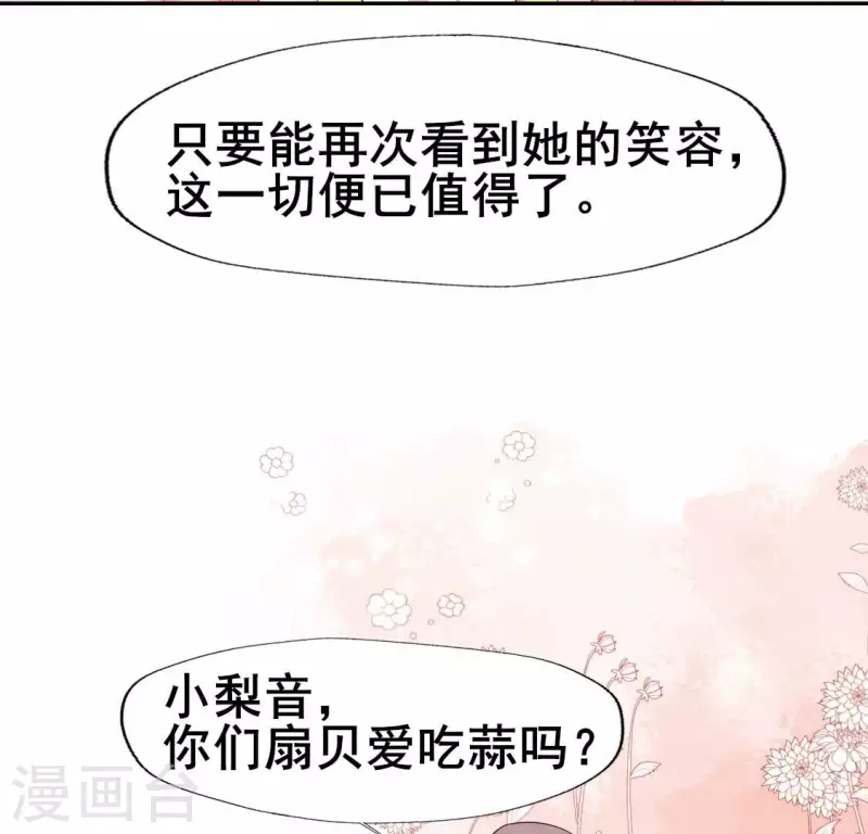 最终话 在一起31