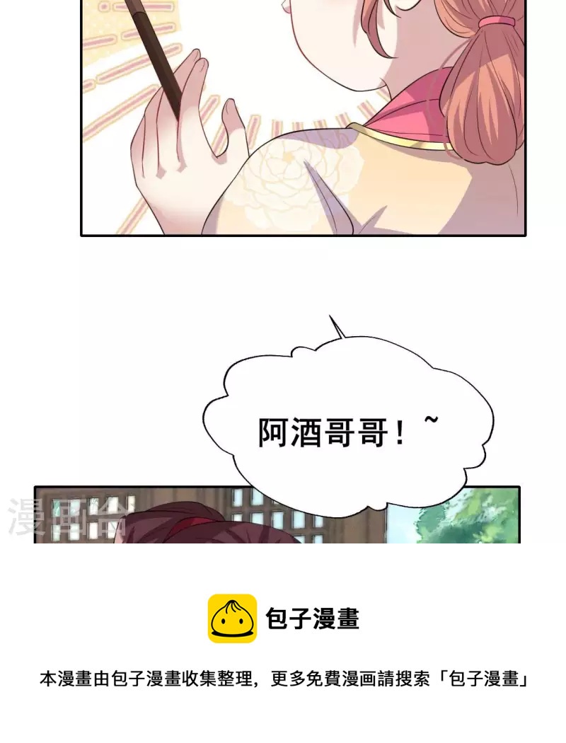 最终话 在一起36