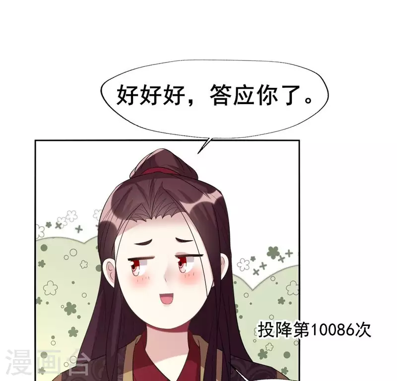 最终话 在一起45