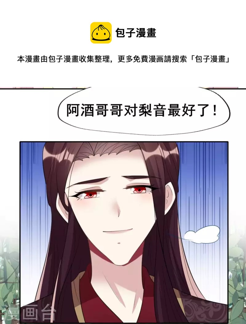 最终话 在一起48