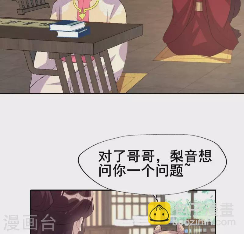 最终话 在一起54