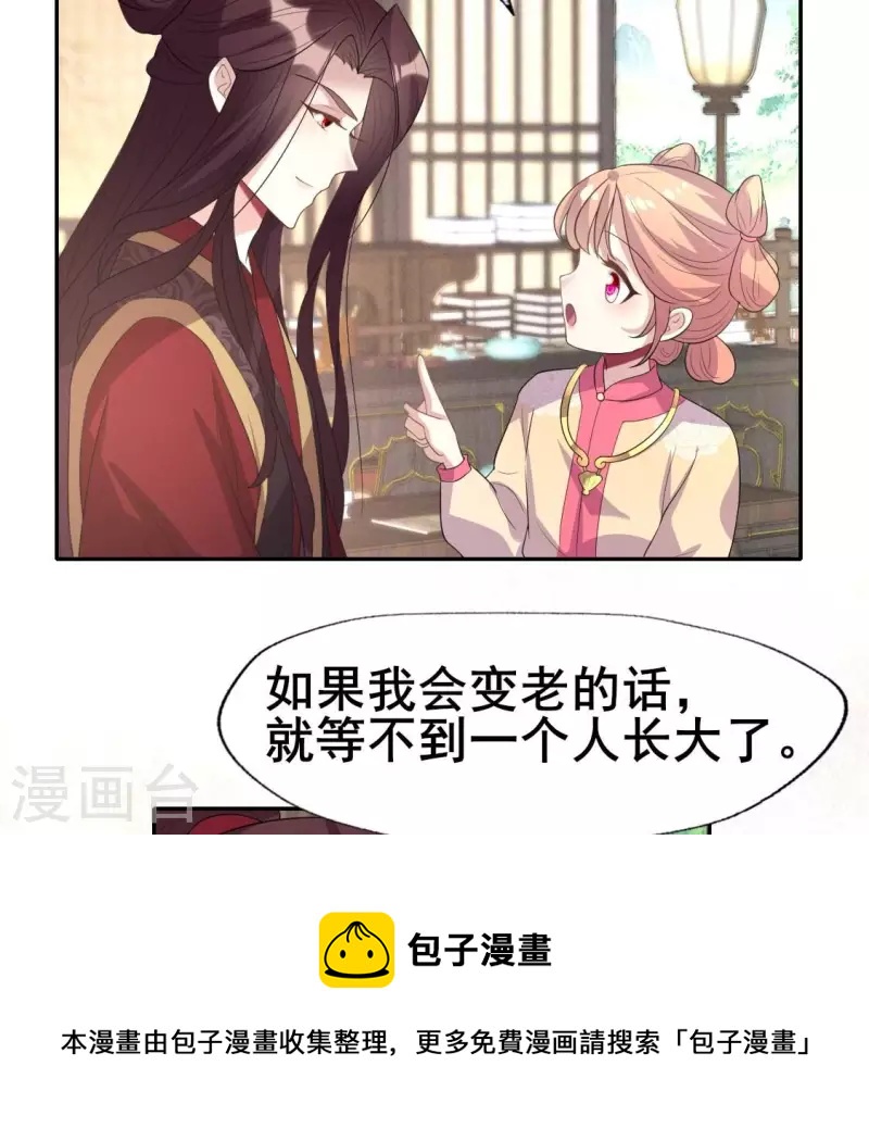 最终话 在一起56