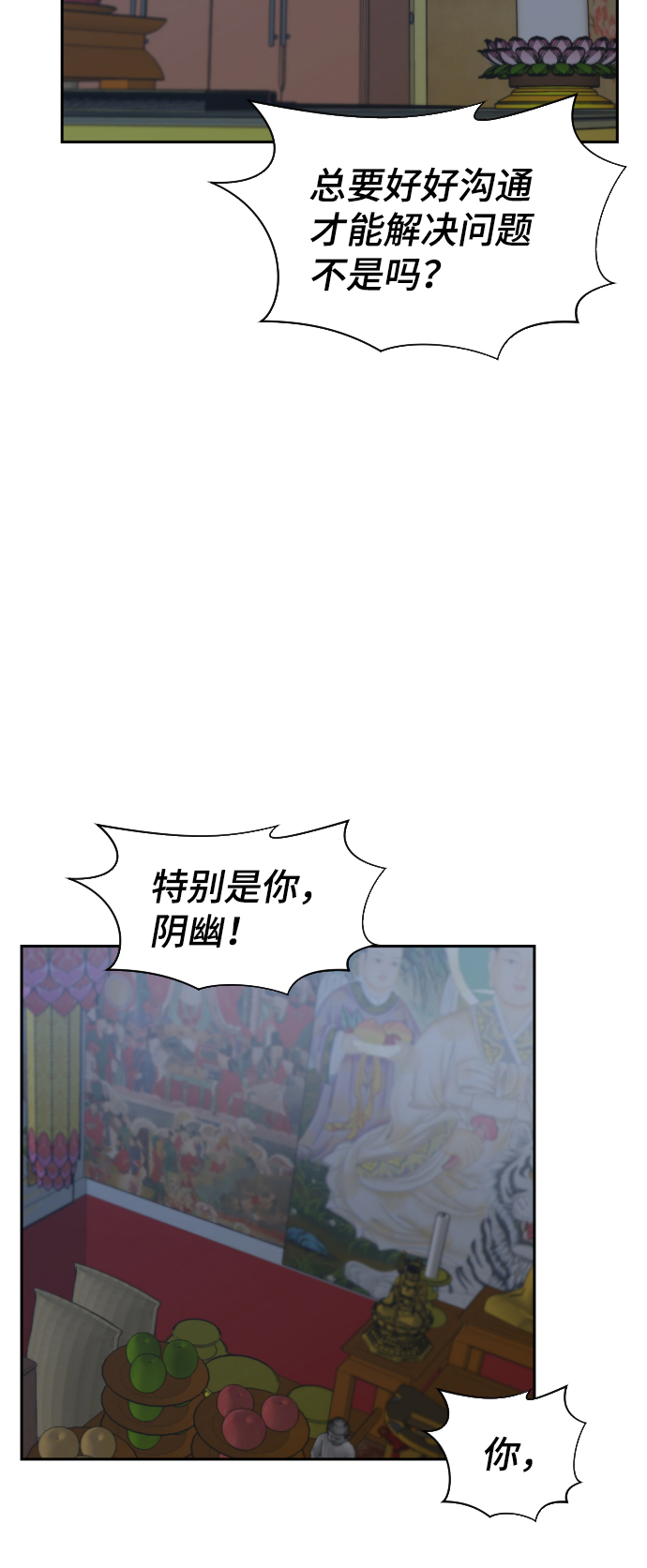 第38话16