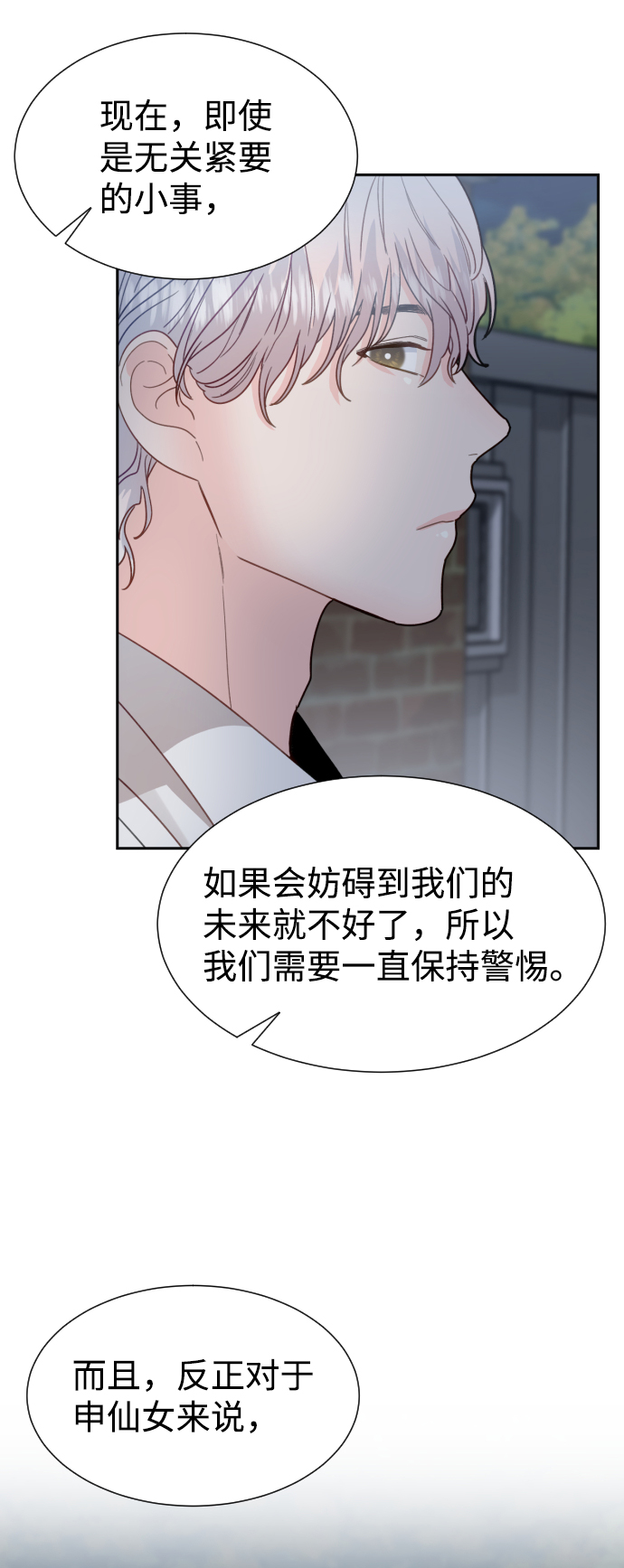 第38话39