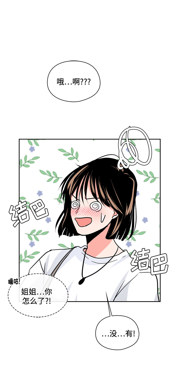第21话16