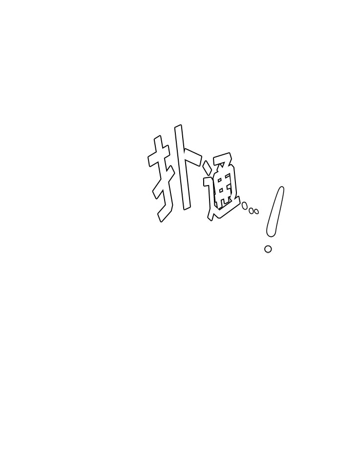 第21话82