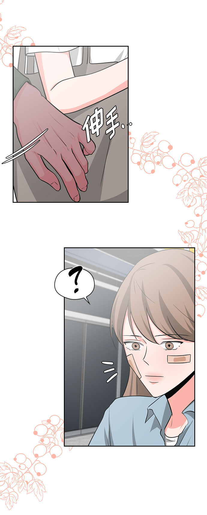 第21话9