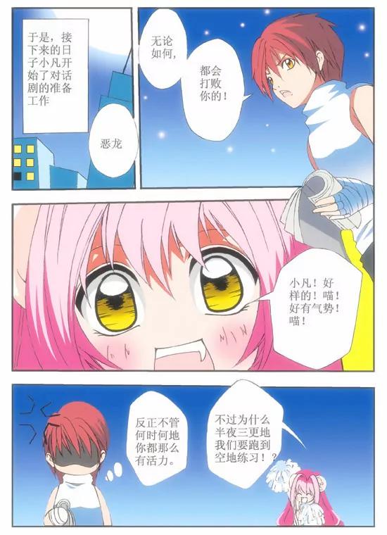 第10话5