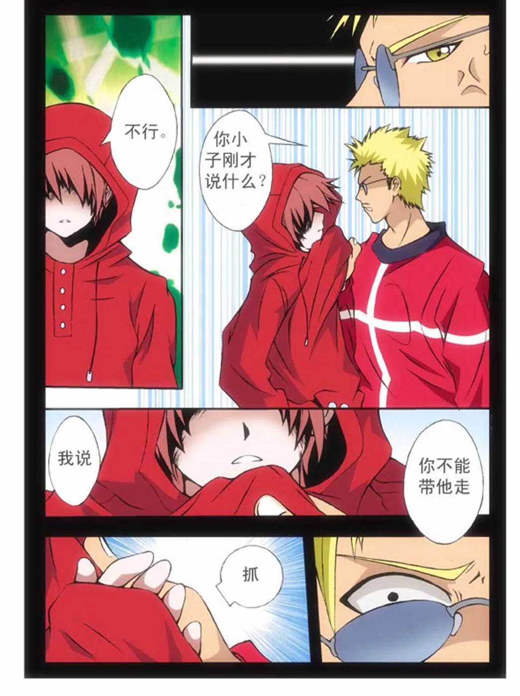 第31话4