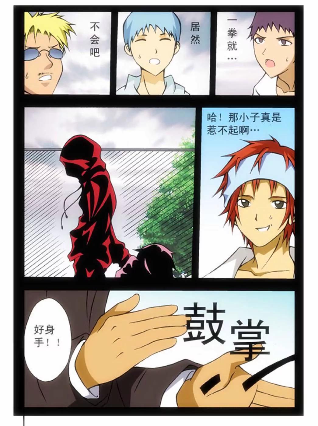 第31话6