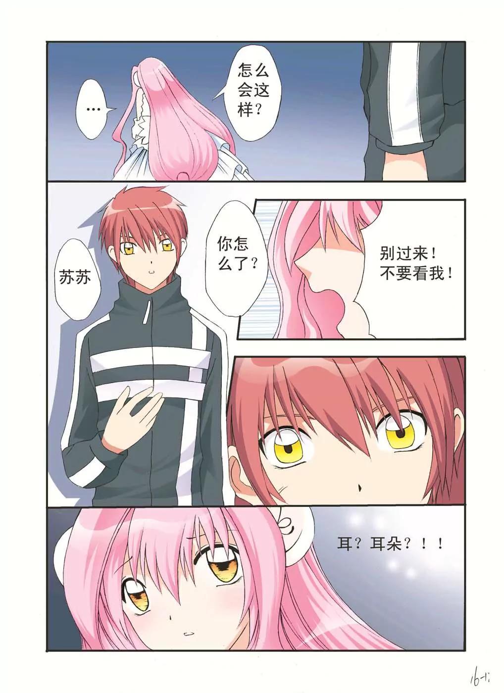第45话3