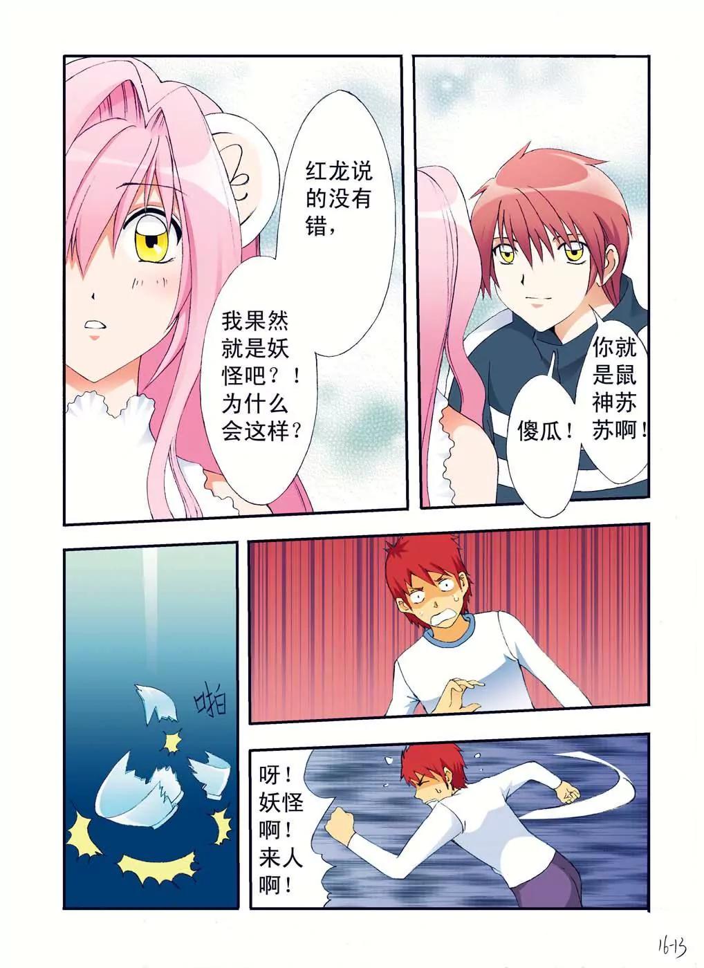 第45话4