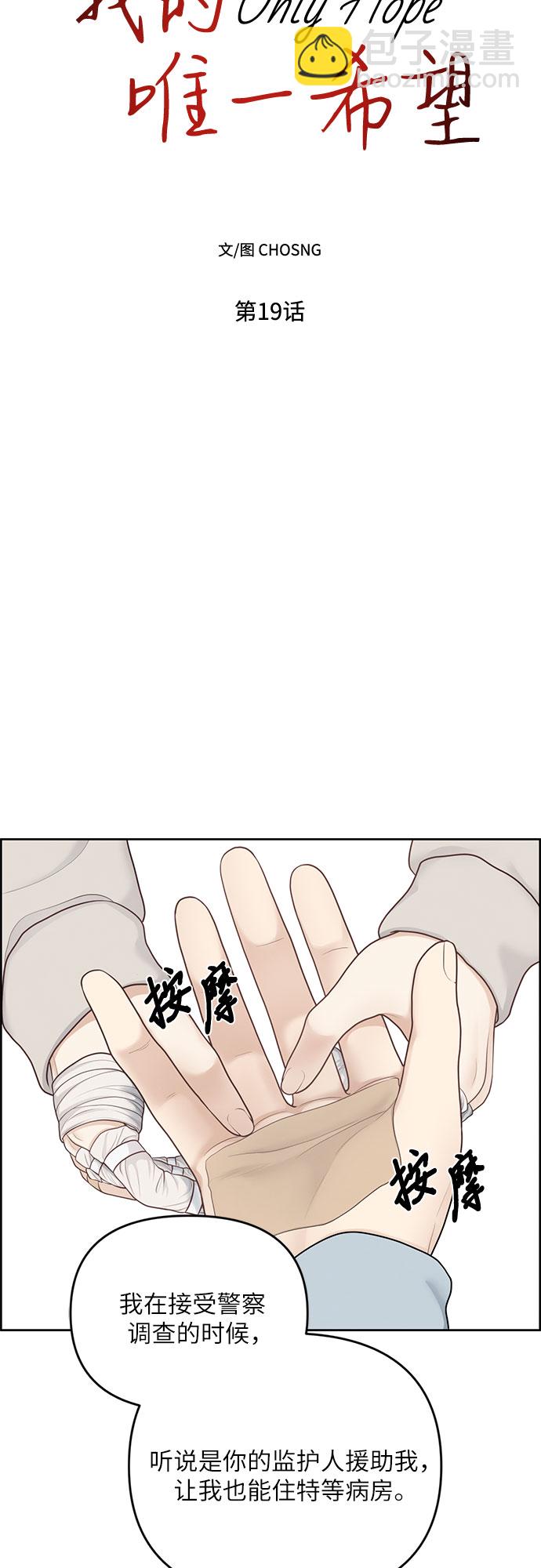 第19话23