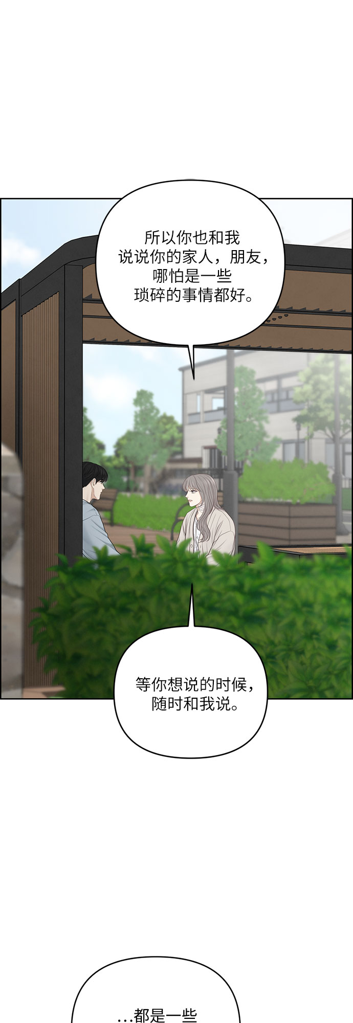 第19话54