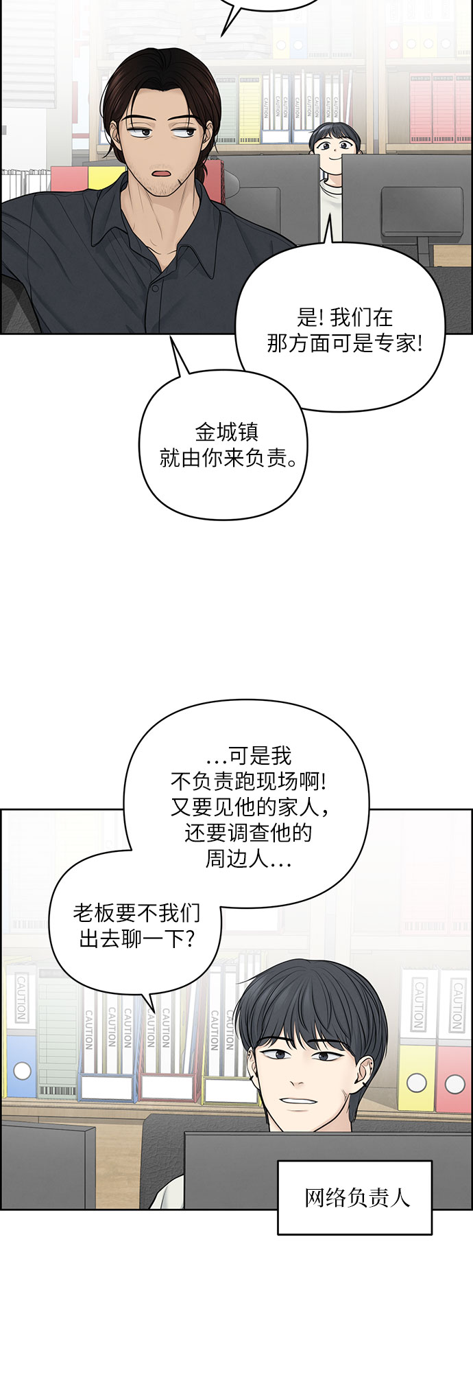 第22话32