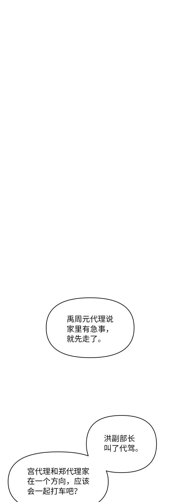 第9话16