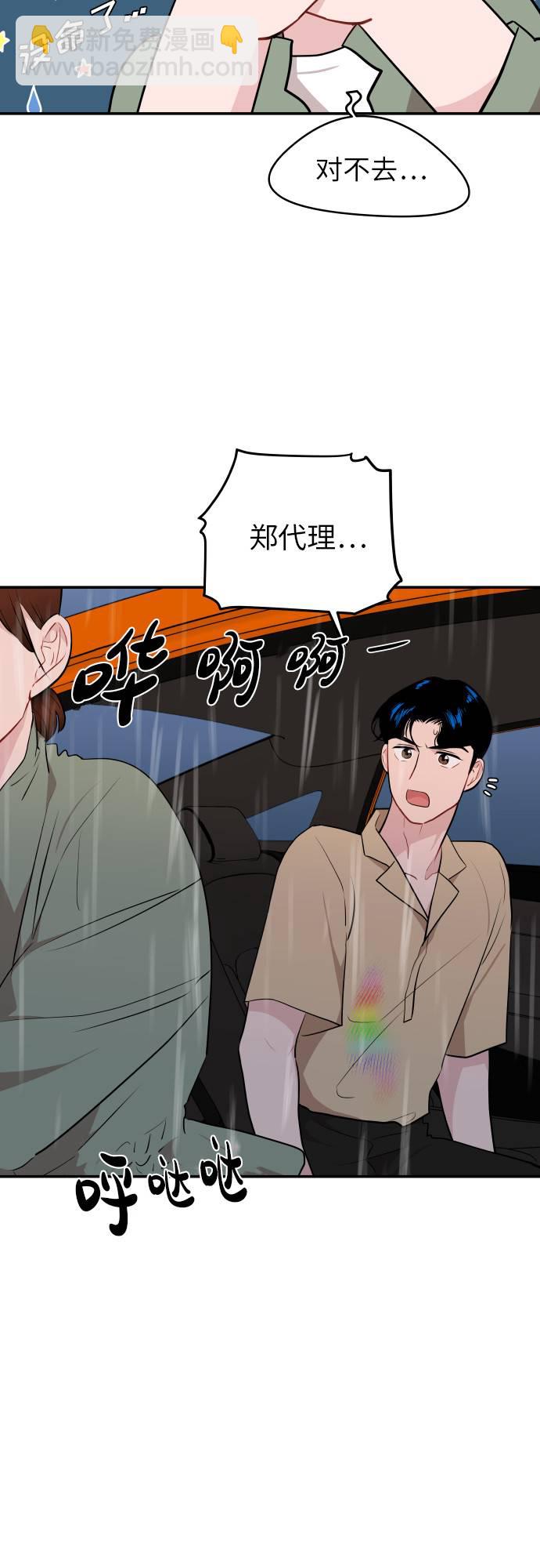 第9话30