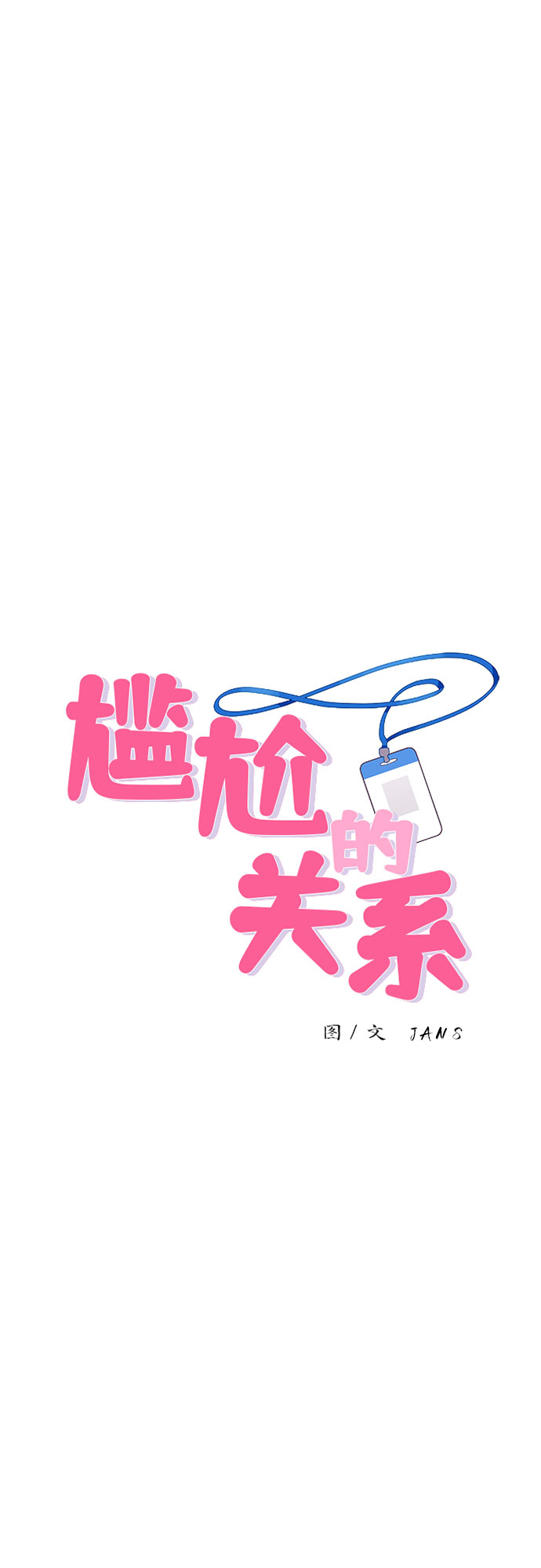 第20话0