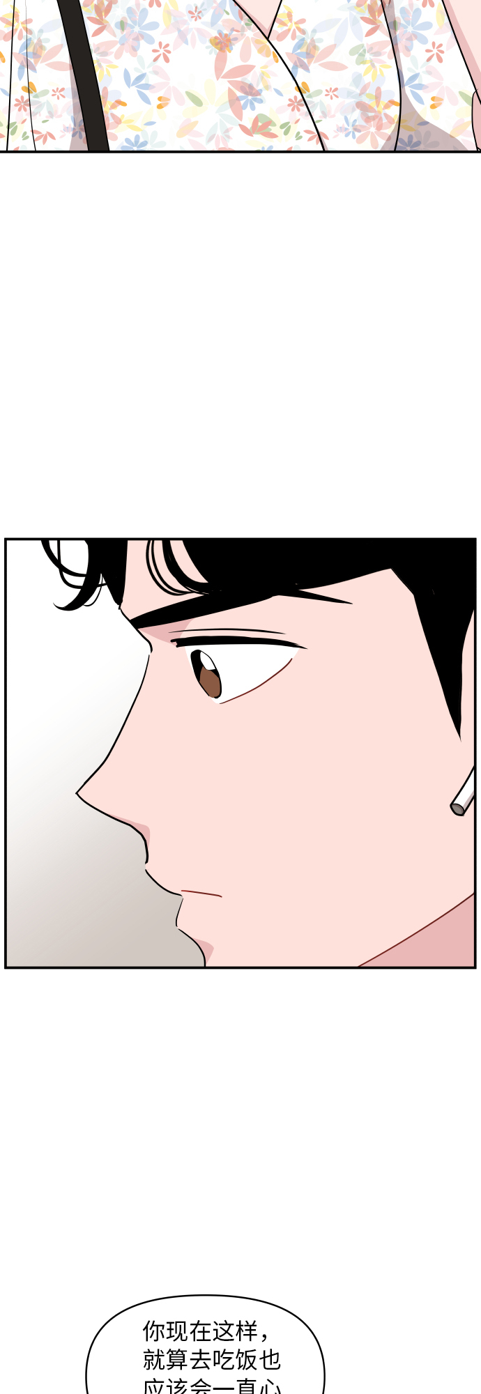 第20话24