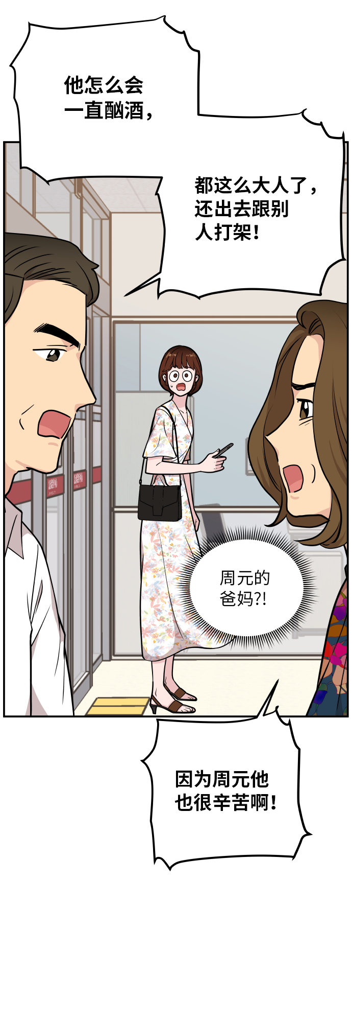 第20话32