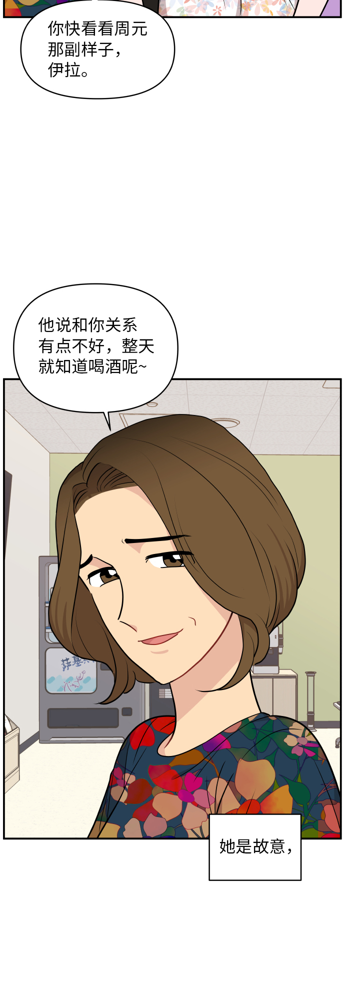 第20话41