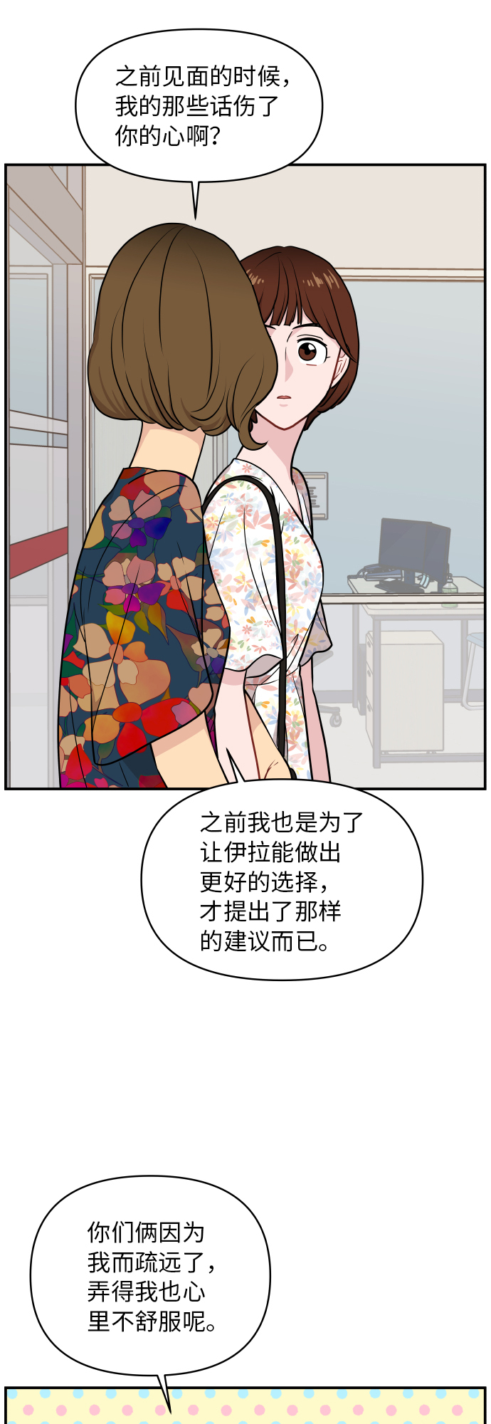 第20话43